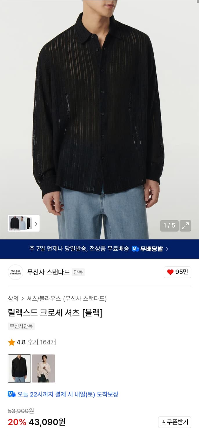 무신사 무탠다드 크로셰 레이스 셔츠 상품이미지2