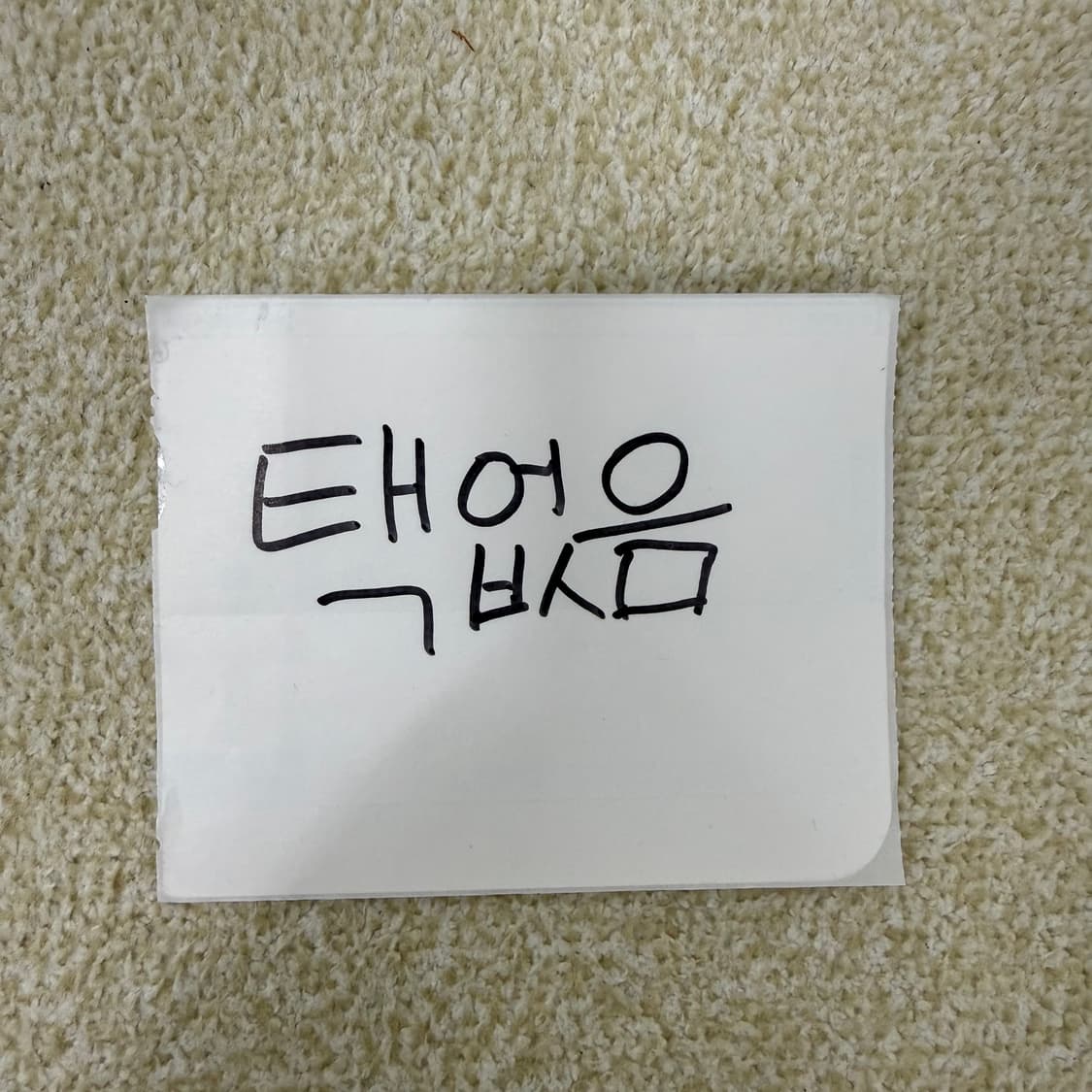 실측확인 빈티지 노르딕 패턴 니트 집업 0126T1 상품이미지3