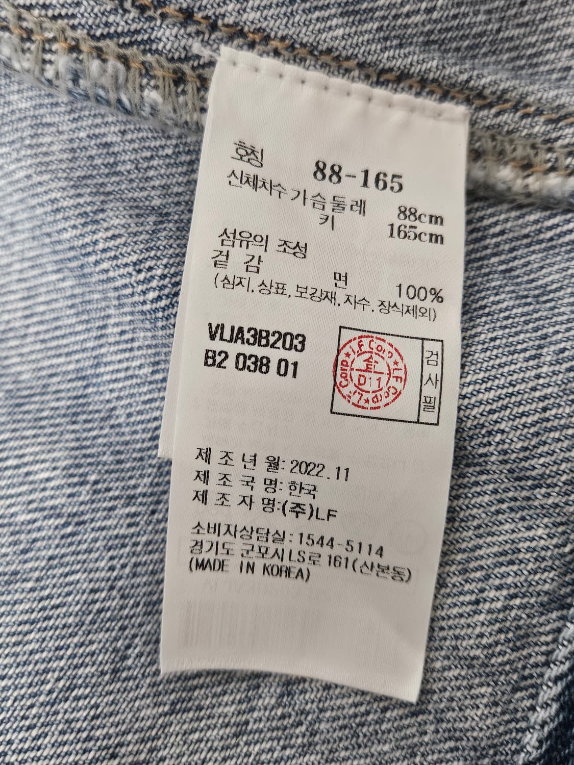 아떼바네사부르노  청쟈켓 상품이미지5