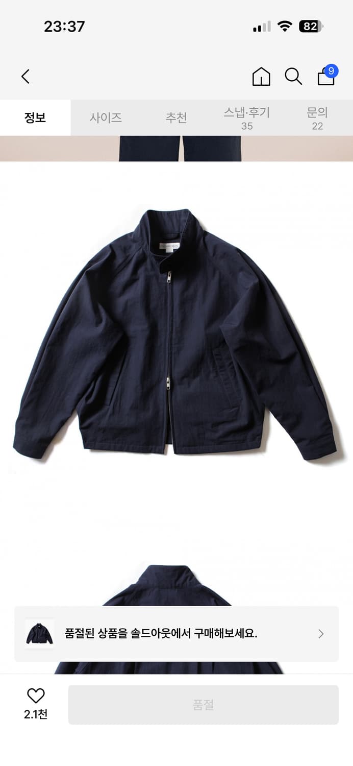 토마스모어 프렌치 해링턴자켓 L 상품이미지6