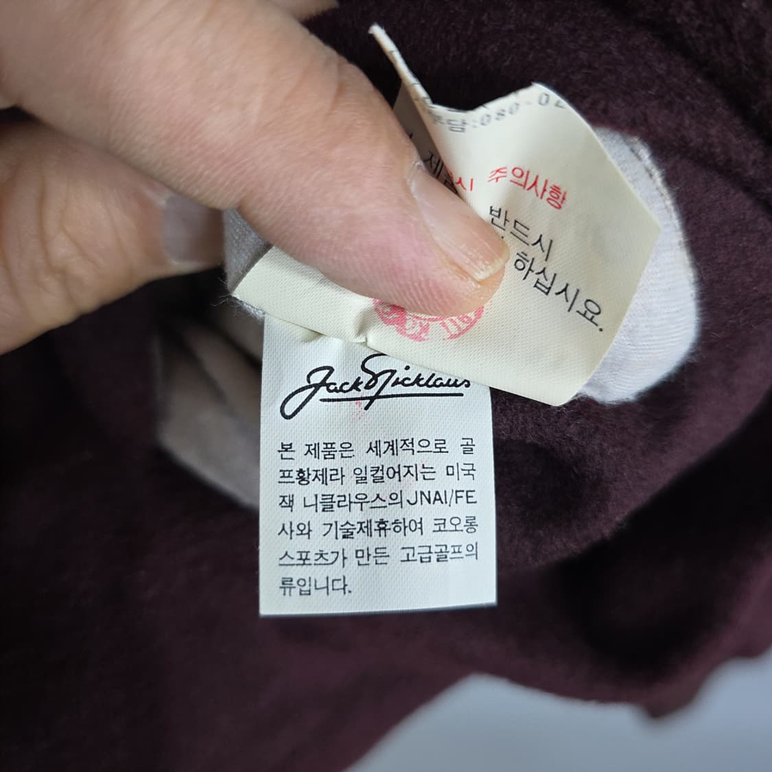 잭니클라우스(Jack Nicklaus) 빈티지 양면 울 블루종 자켓100 상품이미지7