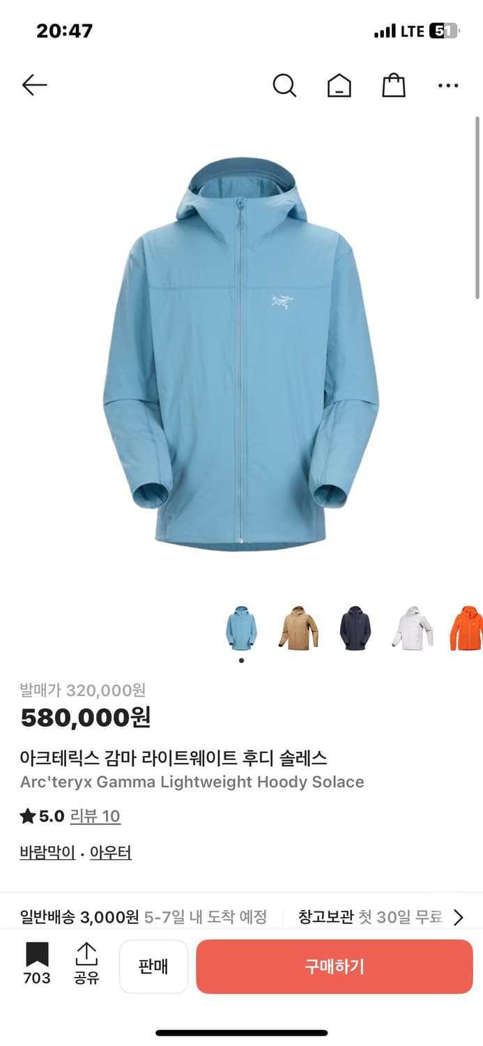 아크테릭스 감마 라이트웨이트 후디 솔레스 상품이미지1