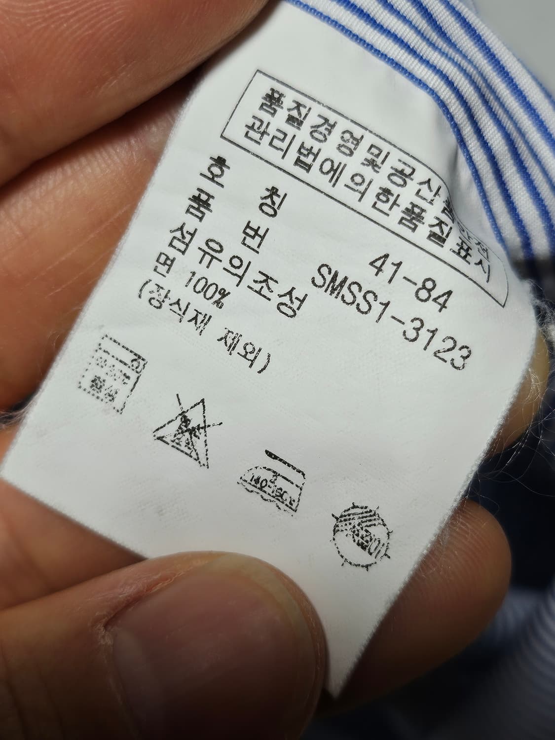 폴로랄프로렌 스트라이프 셔츠 XL 상품이미지5