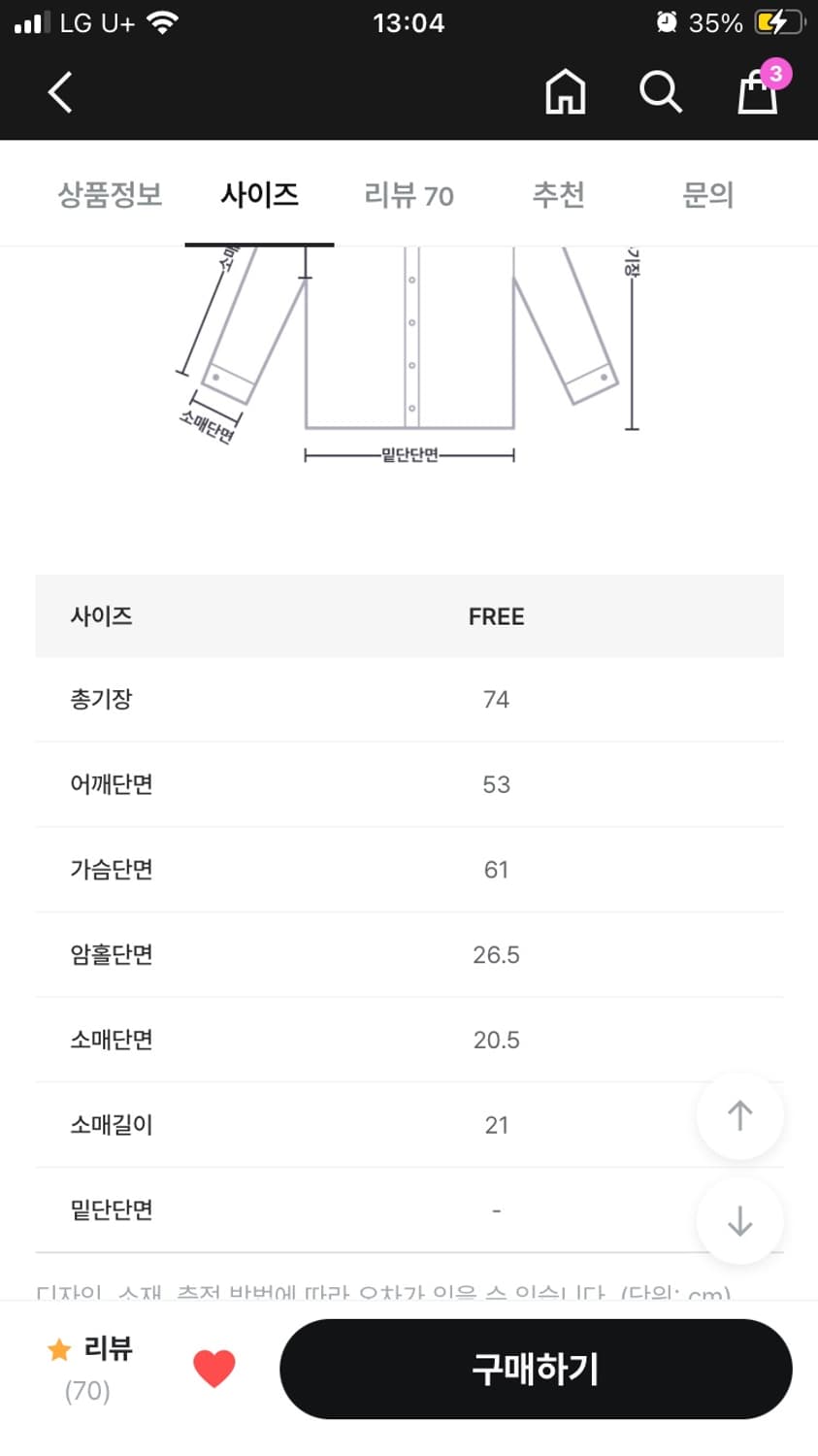 바온 스트라이프 오버핏 반팔 셔츠 상품이미지2