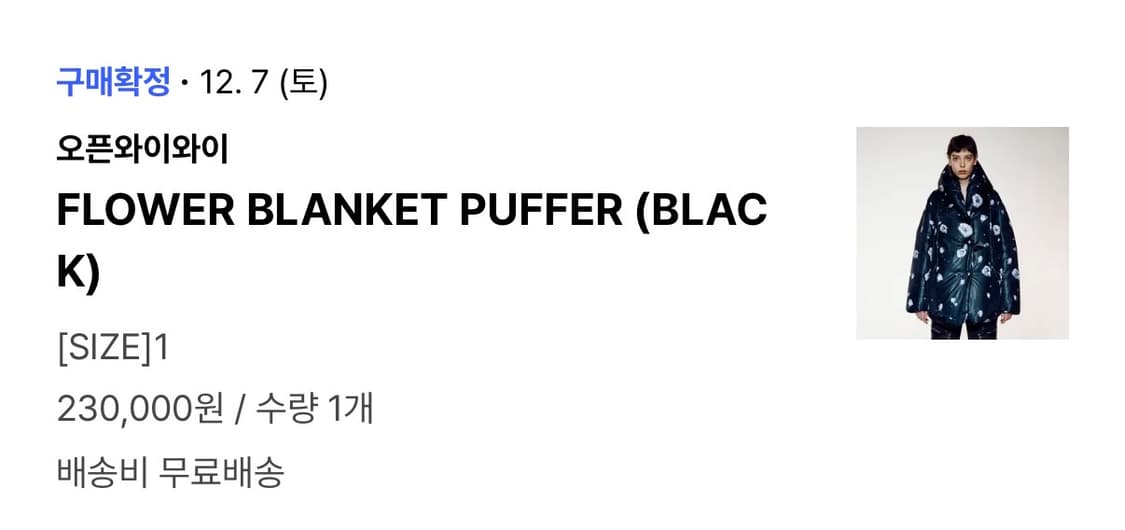 오픈와이와이 FLOWER BLANKET PUFFER (BLACK) 상품이미지8