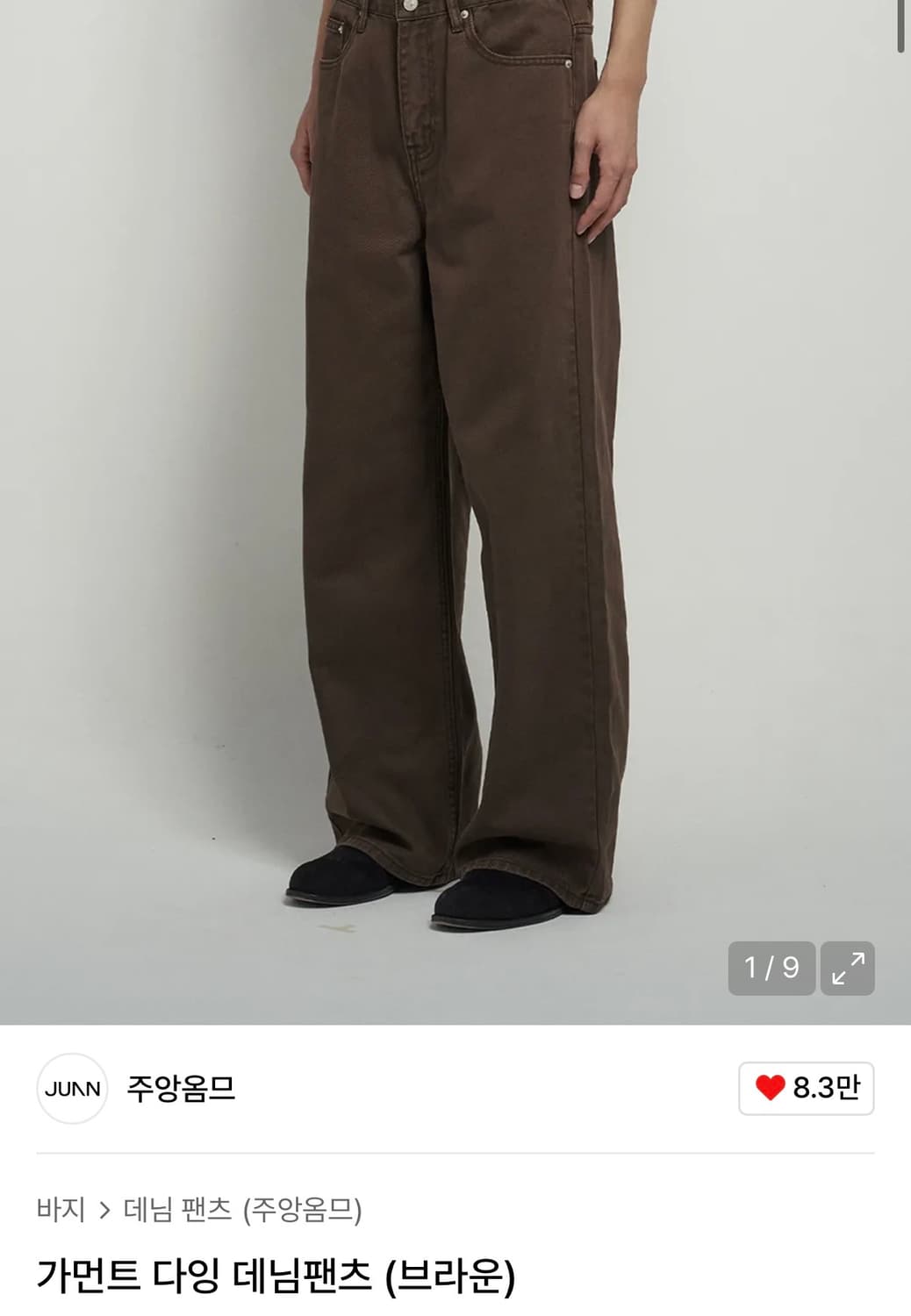 (M) 주앙옴므 가먼트 다잉 데님 팬츠 브라운 상품이미지1