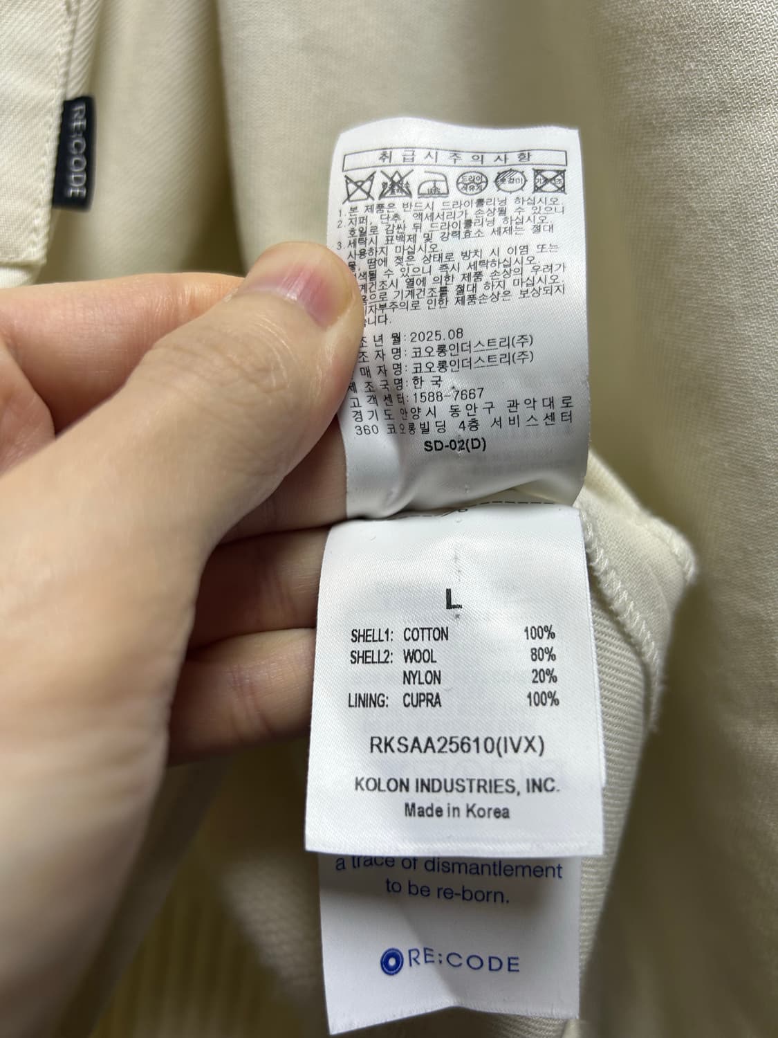 RE:CODE 레코드 아이보리 백니트 셔츠 L 급처 상품이미지7