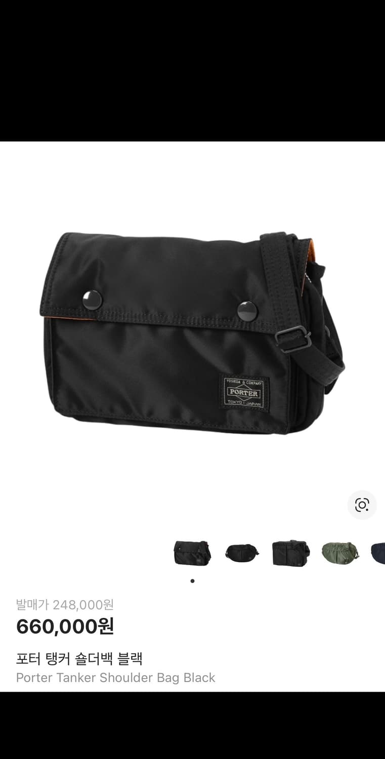 요시다포터 숄더백(상태좋음) 상품이미지1