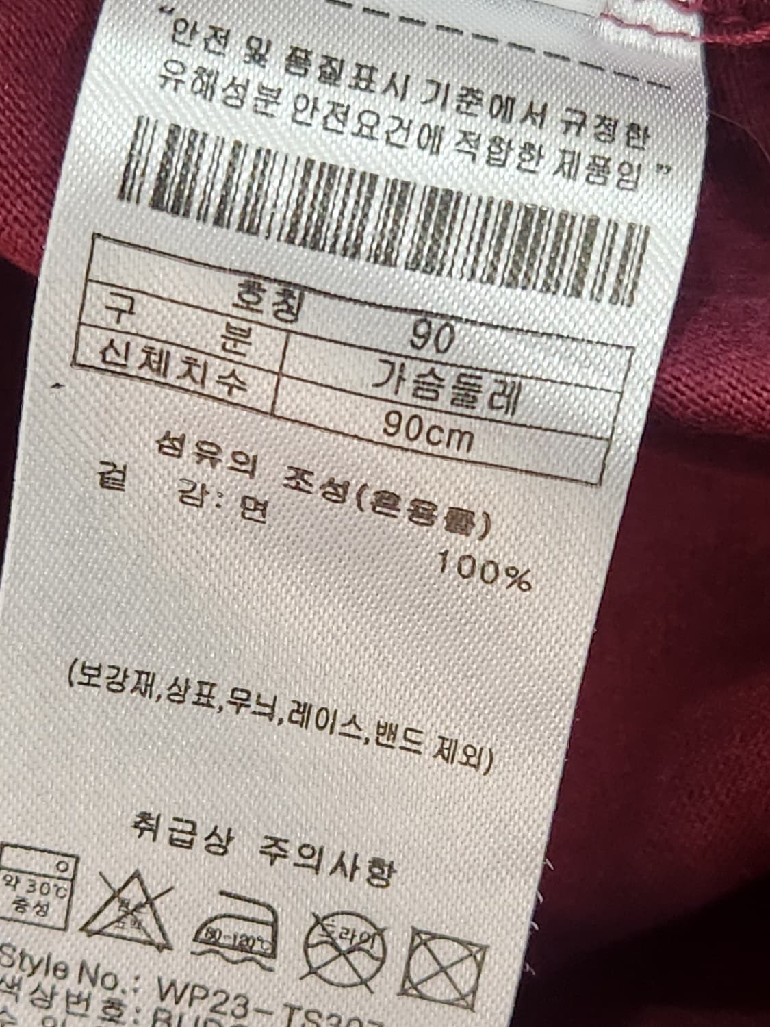 [90] US폴로아센 버건디 긴팔 티셔츠 S 여성 90 상품이미지5