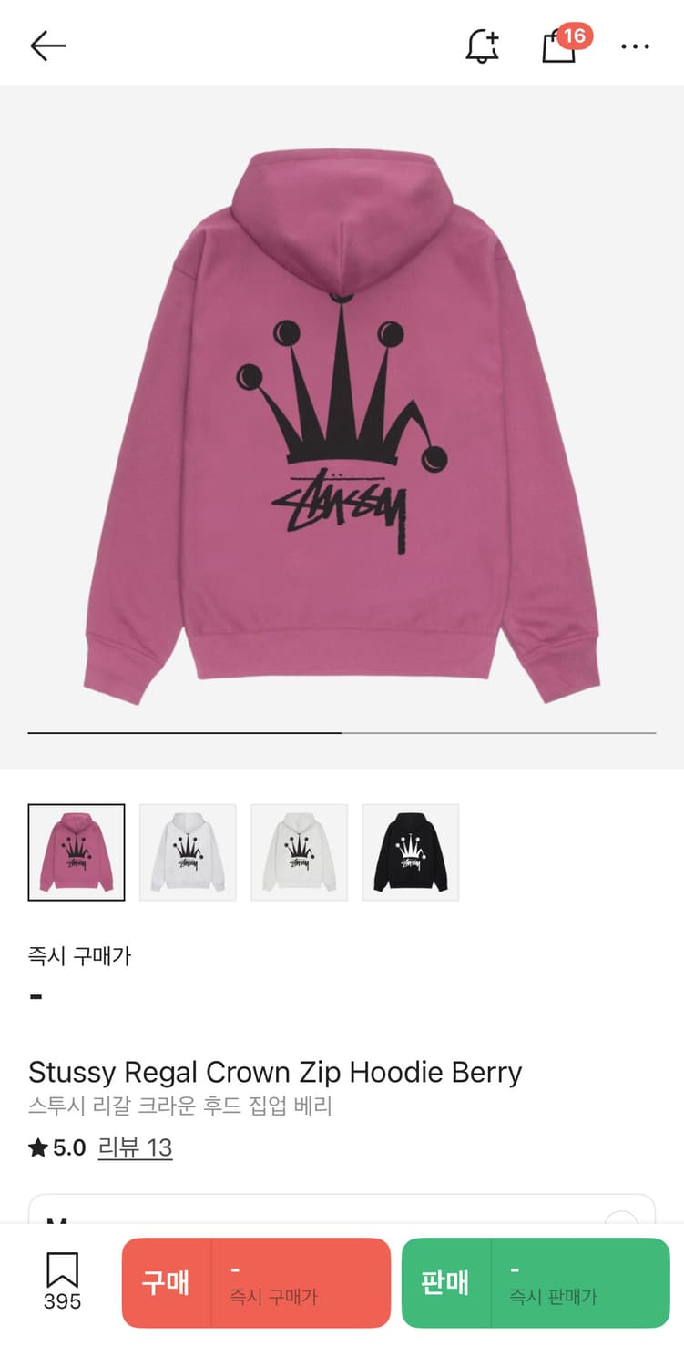 Stussy 스투시 리갈 크라운 후드집업 베리 상품이미지6