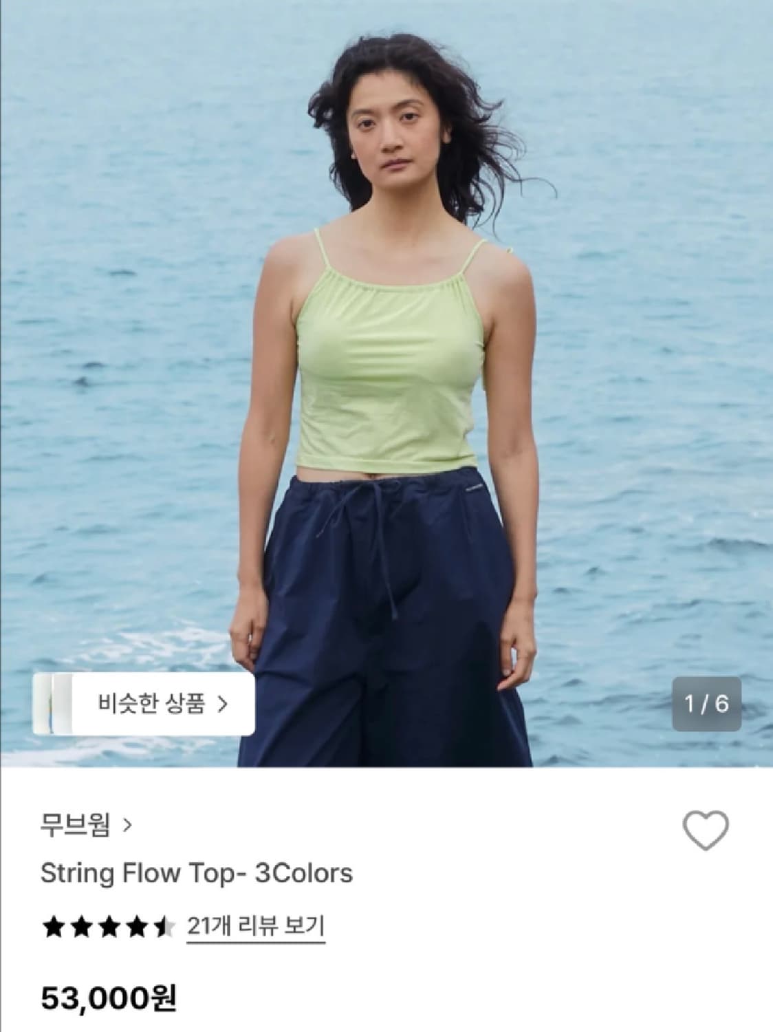 무브웜 스트링 플로우 탑 상품이미지1