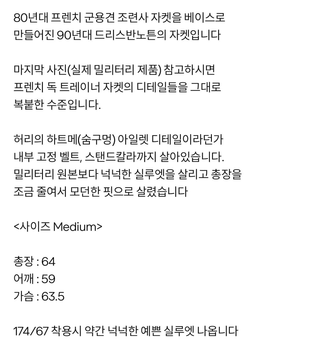 [M] 드리스반노튼 French dog trainer 자켓 상품이미지6