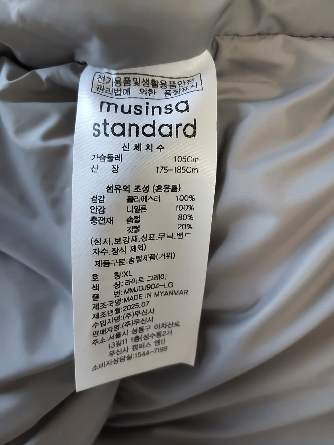 무탠다드 프리미엄 구스 다운 xl 라이트 그레이 상품이미지4