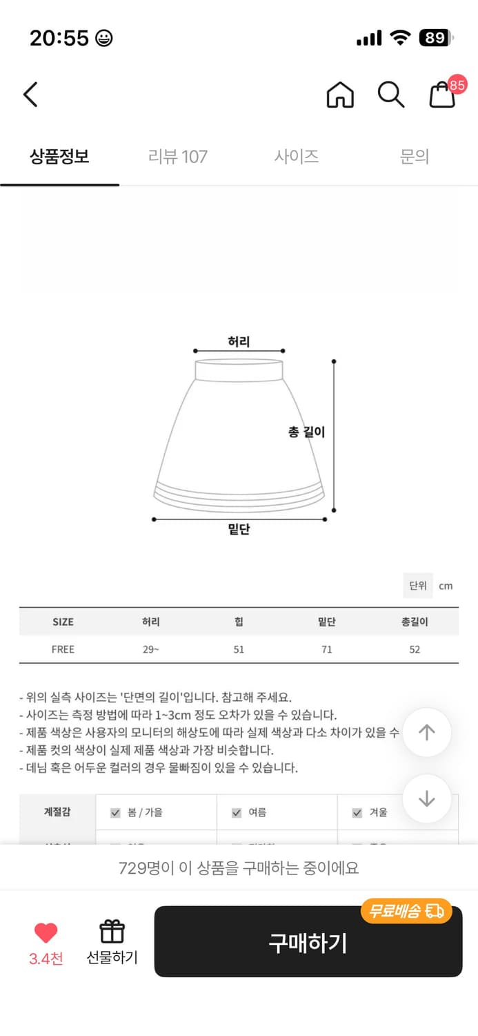 차콜 미디스커트 상품이미지4