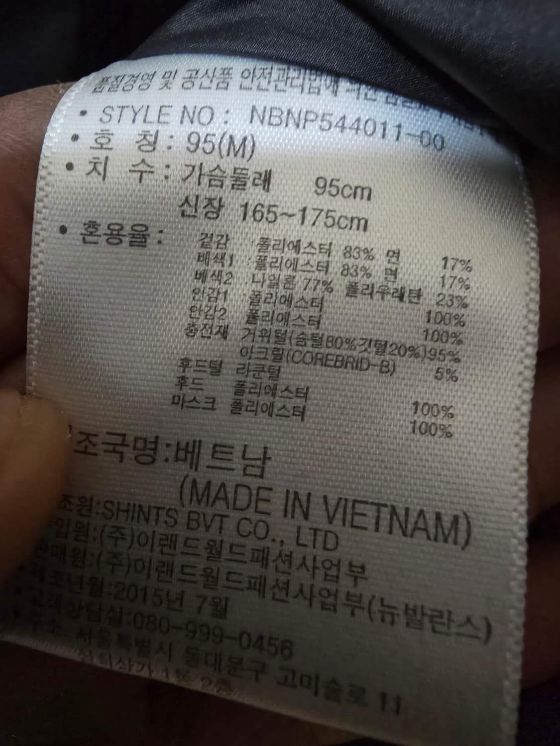 뉴발란스구스패딩 95 상품이미지6