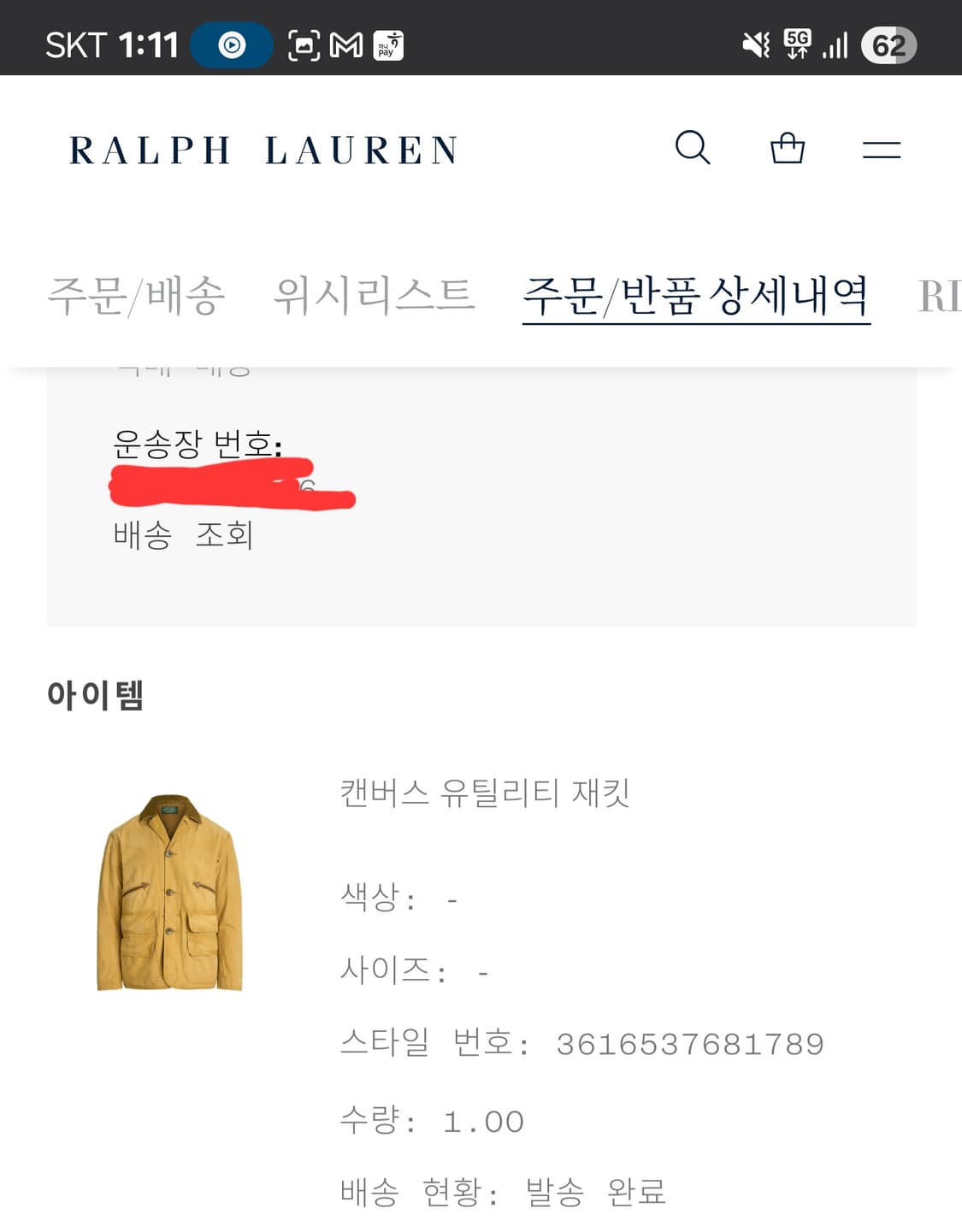 폴로 컨트리 24fw 캔버스 유틸리티 자켓 L사이즈 상품이미지4