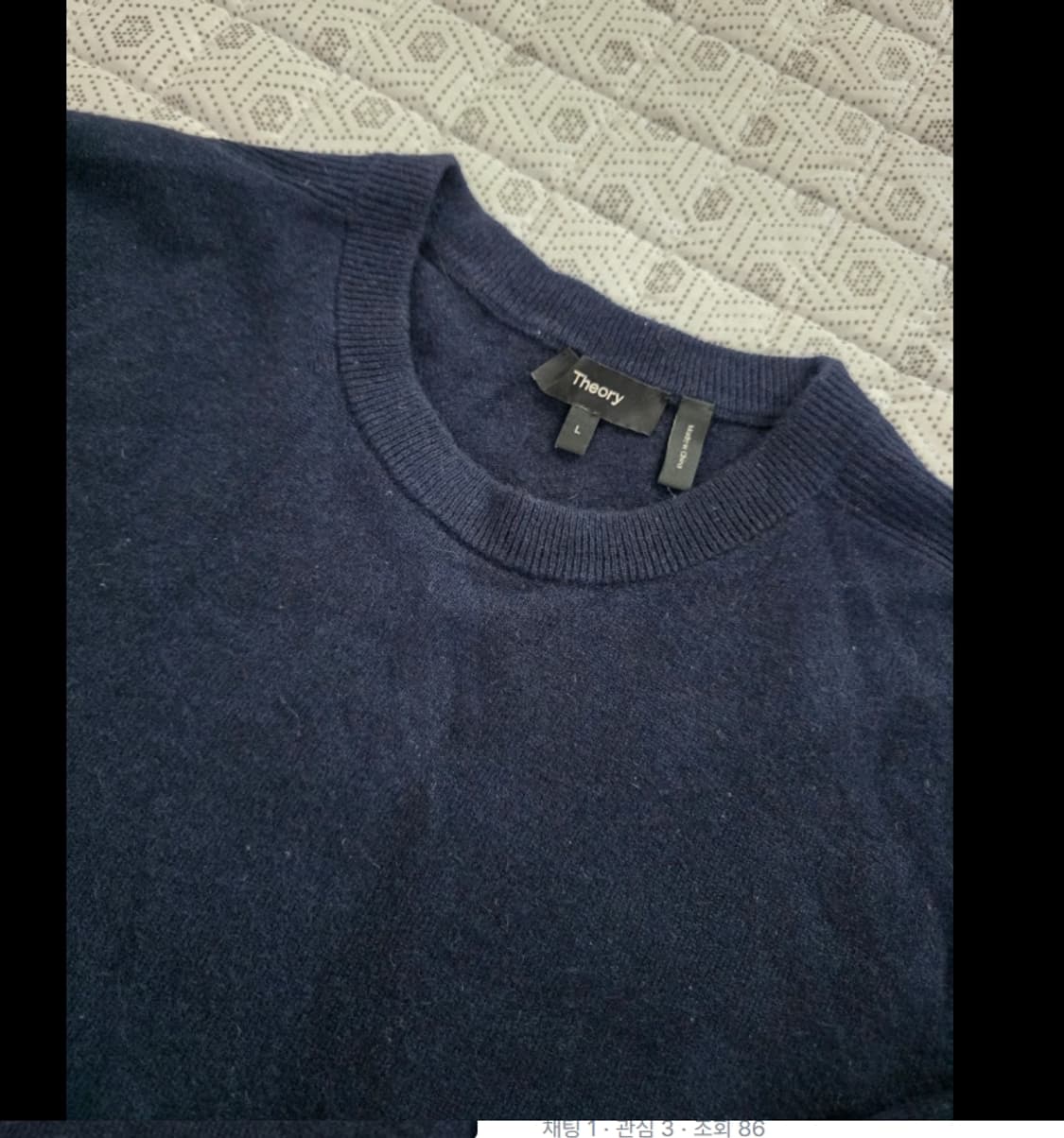 띠어리 남성 니트 L 네이비 상품이미지2