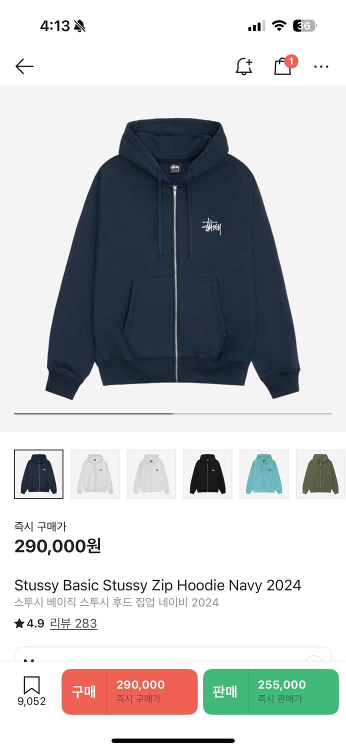 스투시 후드집업 네이비 M 상품이미지1