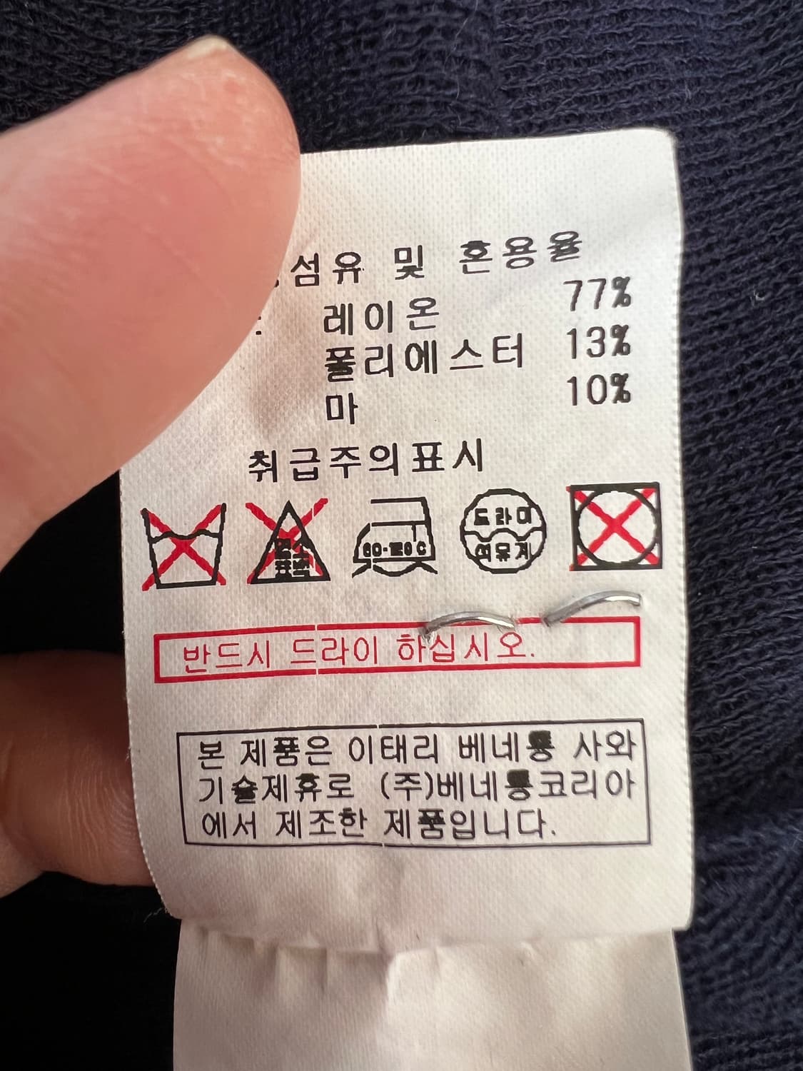 베네통 여성 네이비 벌룬독자수 린넨니트 반팔니트 상품이미지8