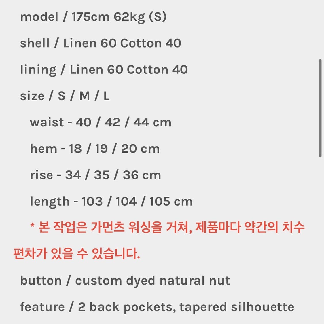 투빌더스하우스 스탠다드 01 팬츠 블랙 상품이미지3