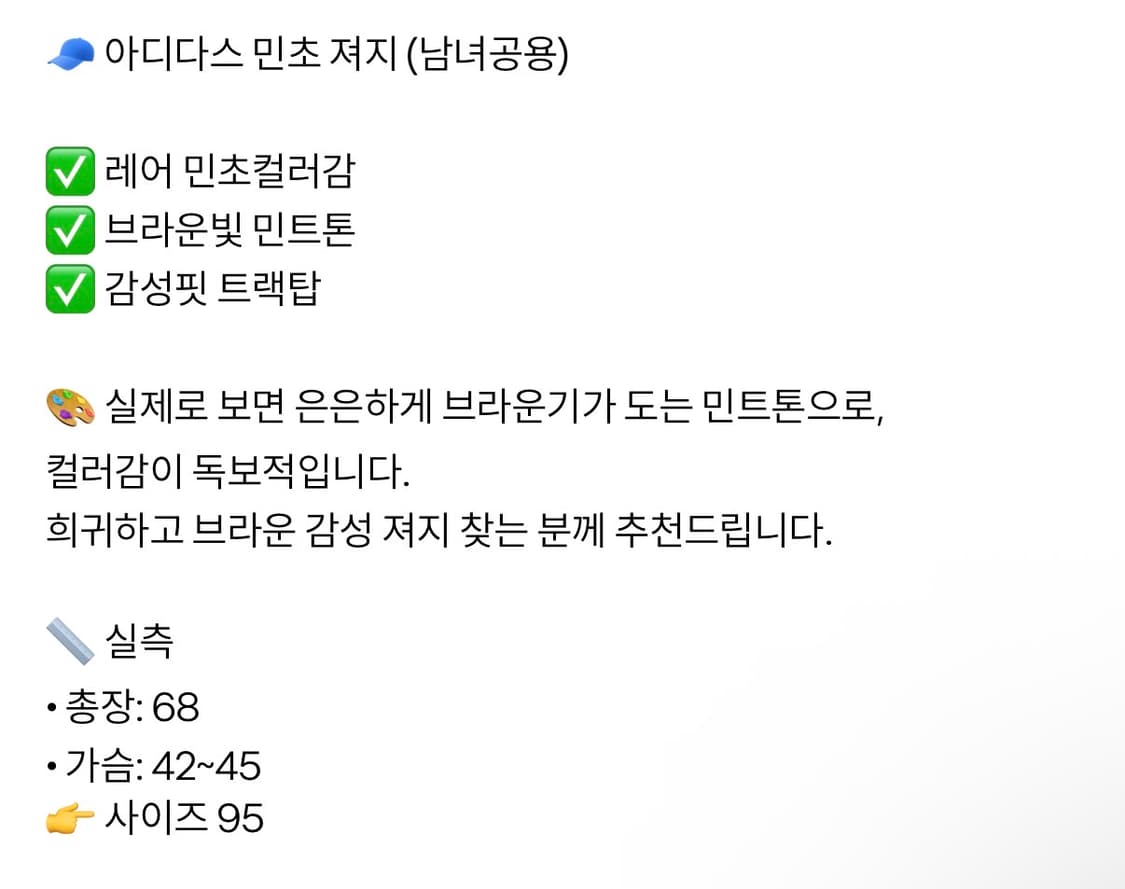 아디다스 민초 져지 상품이미지4