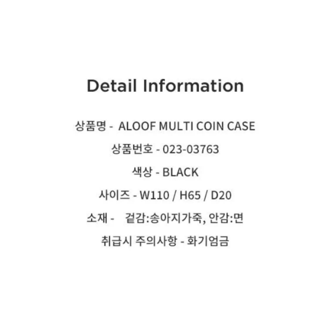 포터 알루프 코인 케이스 블랙(Poter Aloof Coin Case) 상품이미지5