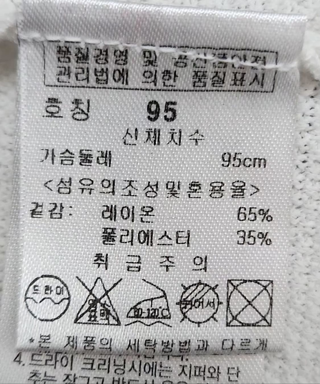 [PASSARDI 파사디] 90 55 골프조끼 니트조끼(새상품) 상품이미지5