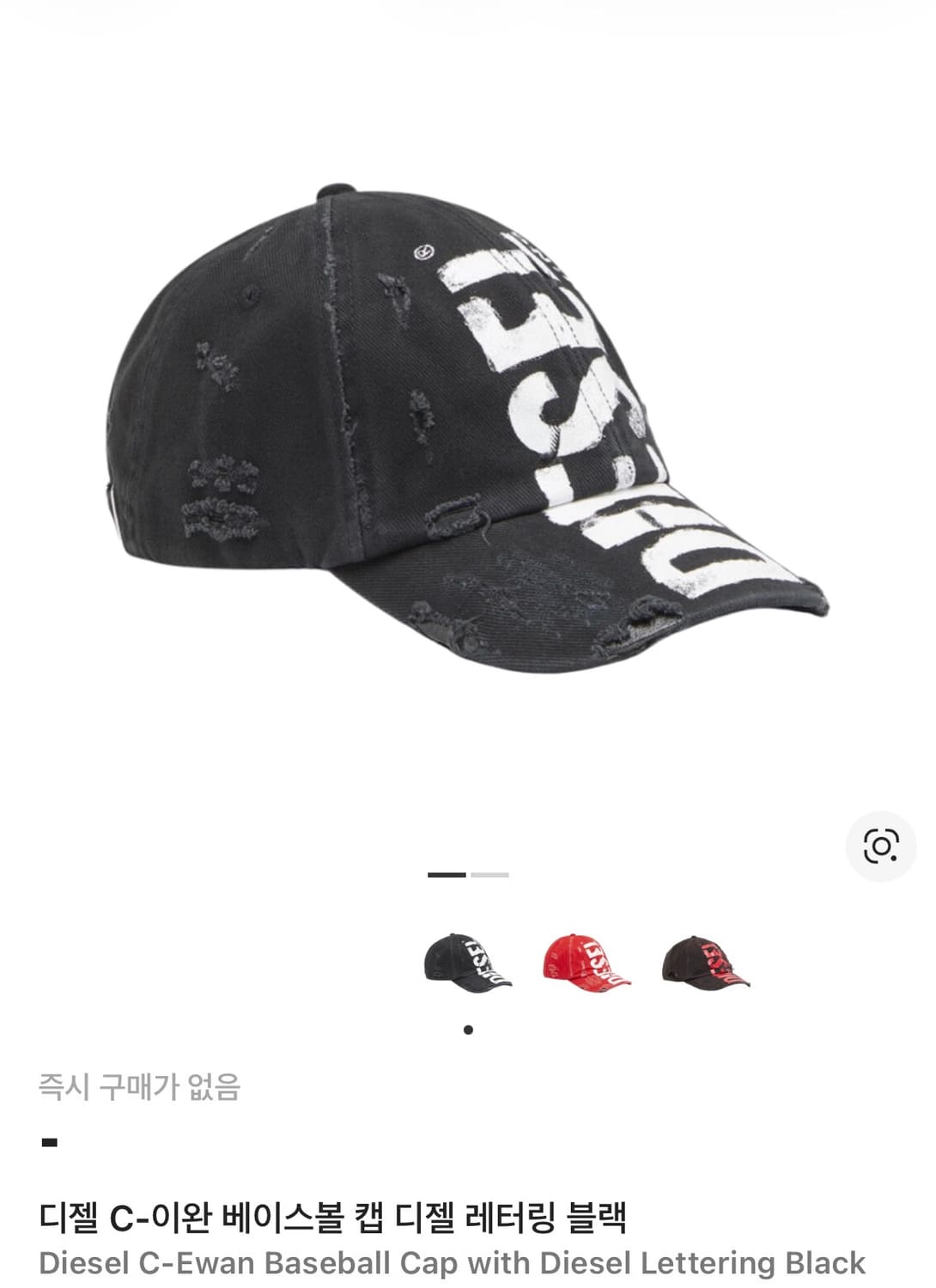 디젤 모자 C-이완 베이스볼 캡 디젤 레터링 블랙 상품이미지1