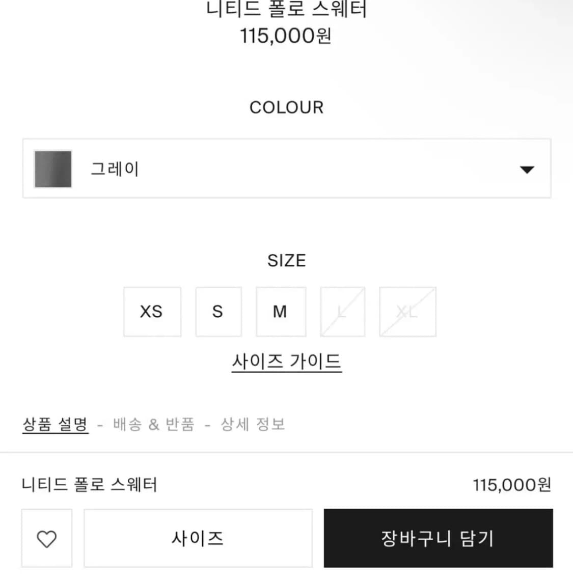 코스 COS 니티드 폴로 스웨터 상품이미지3