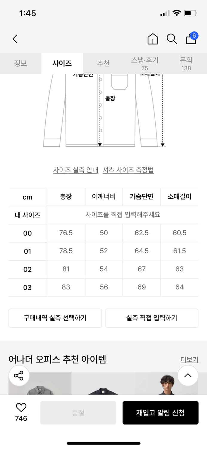 어나더오피스 Bold Garment Shirt (Mild Brown) 상품이미지7