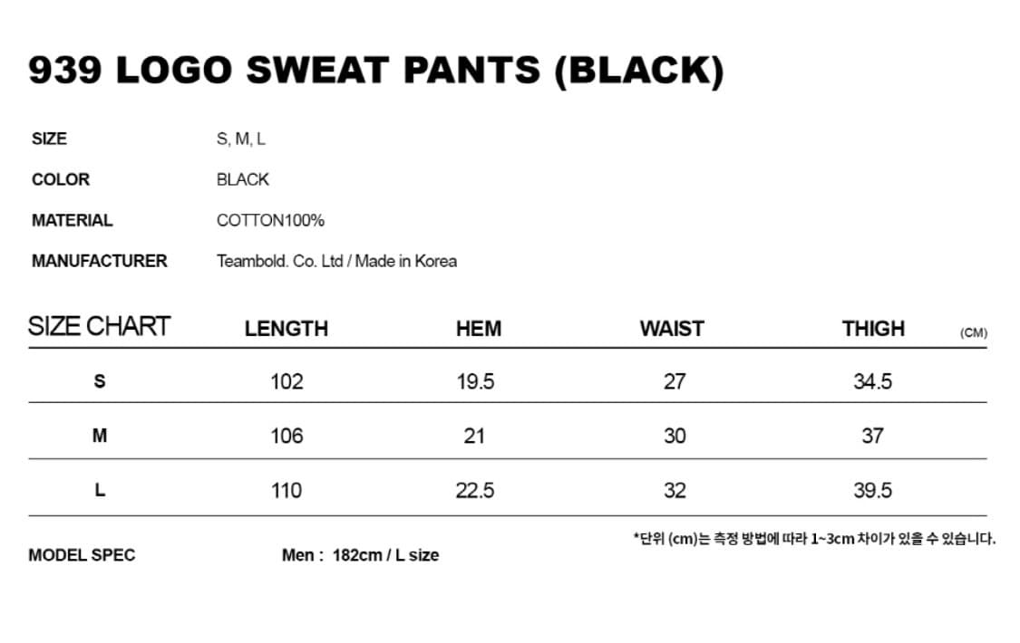 아카이브볼드 939 로고 스웻 팬츠 트레이닝 바지 S 상품이미지3