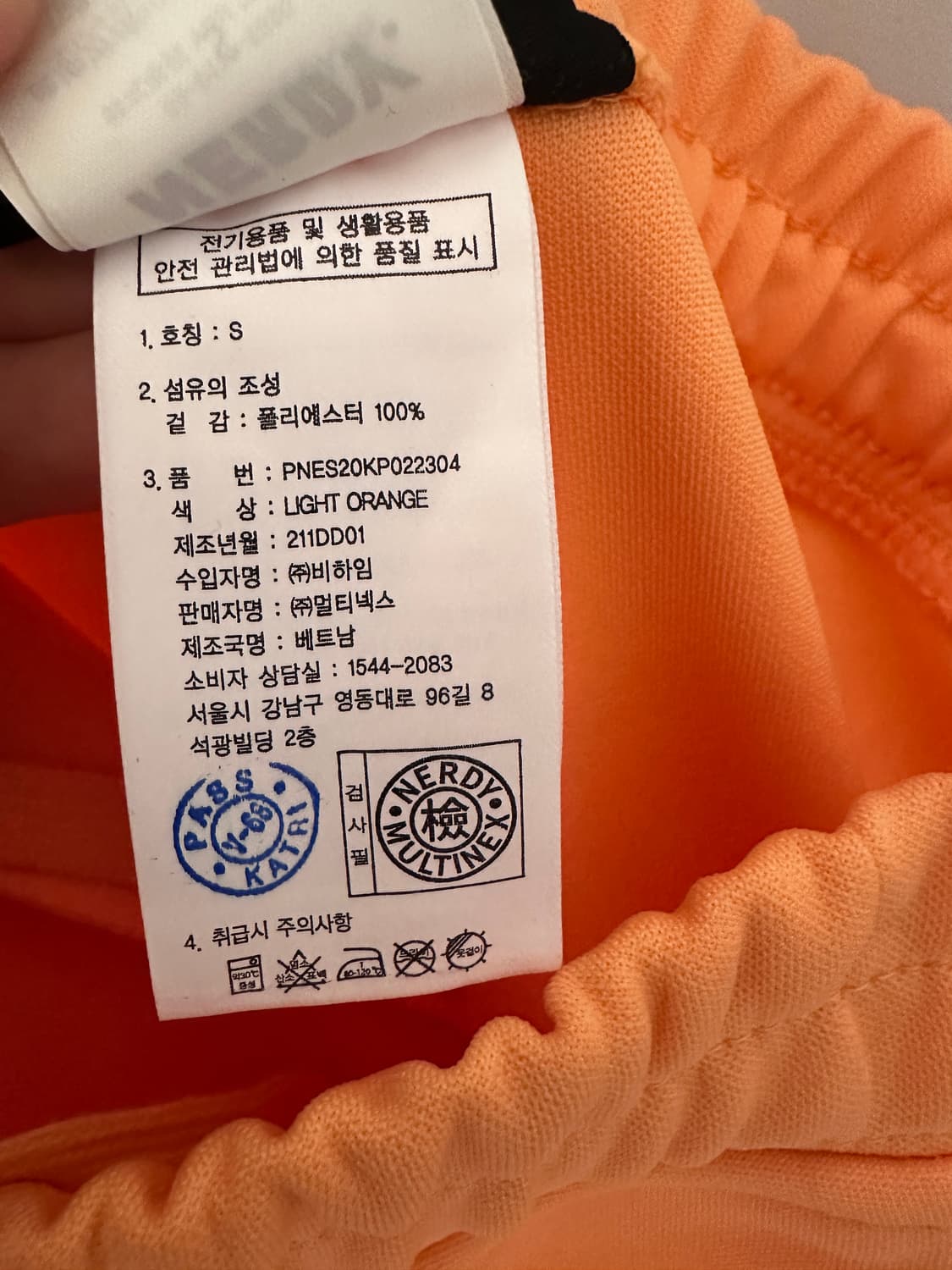 널디 트레이닝 팬츠 상품이미지8