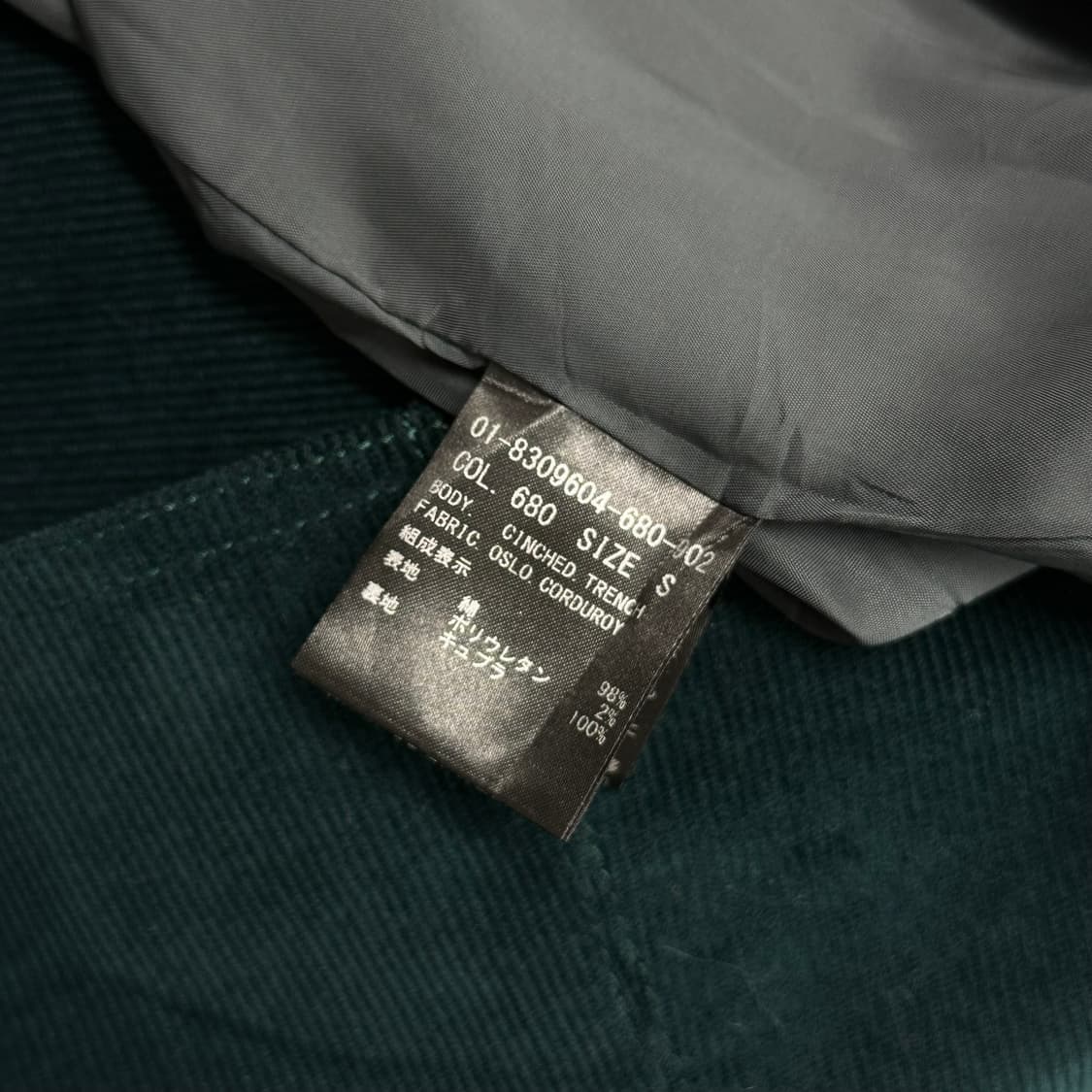 띠어리 코듀로이 벨티드 코트 상품이미지9