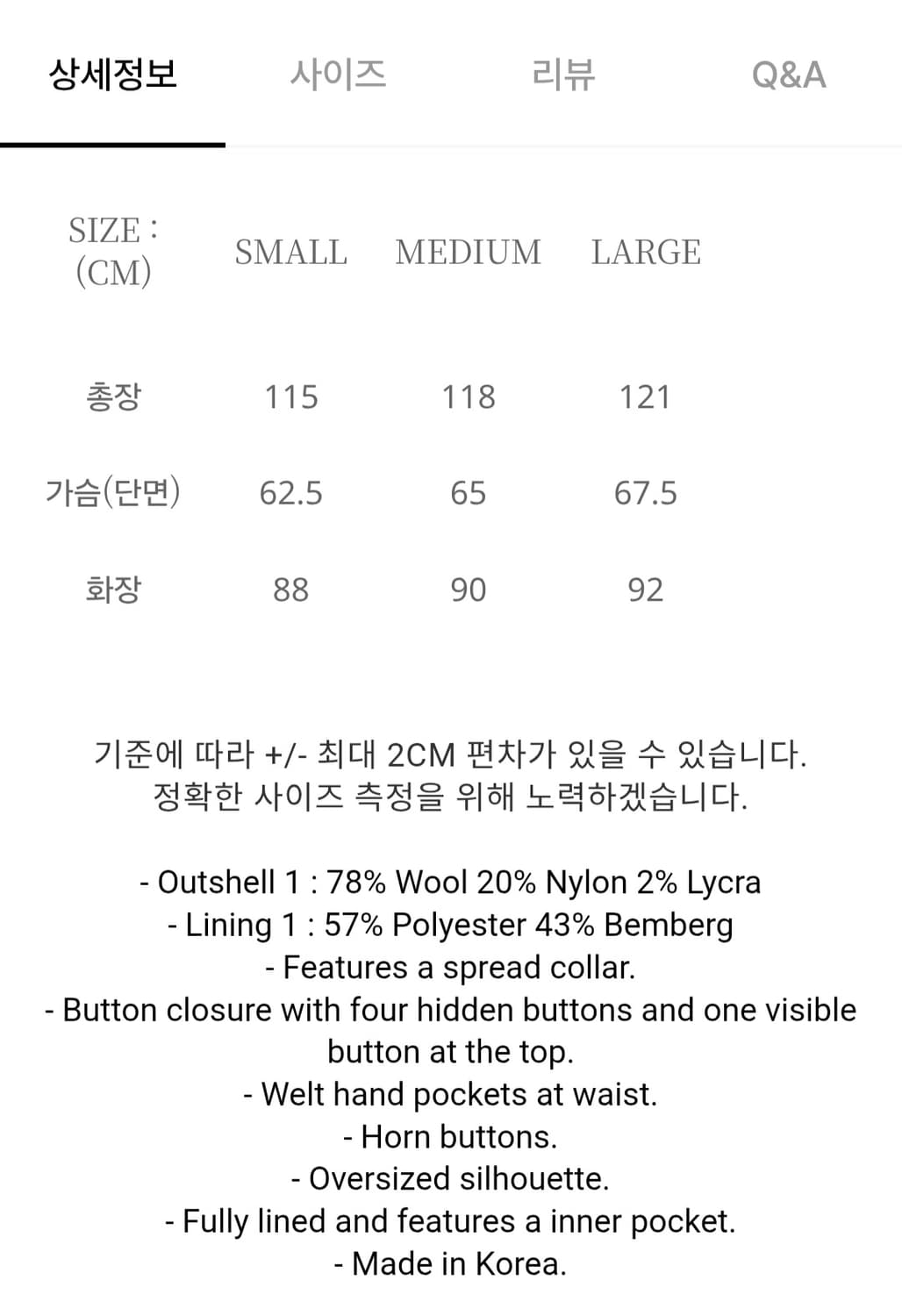 [S] 언어펙티드 오버사이즈드 싱글 코트 블랙 상품이미지8