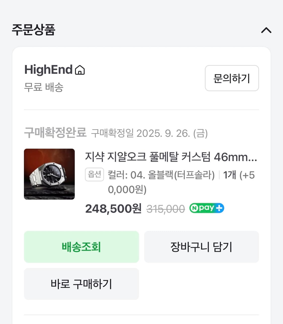 지샥 지얄오크 올블랙 터프솔라 커스텀 판매 상품이미지2