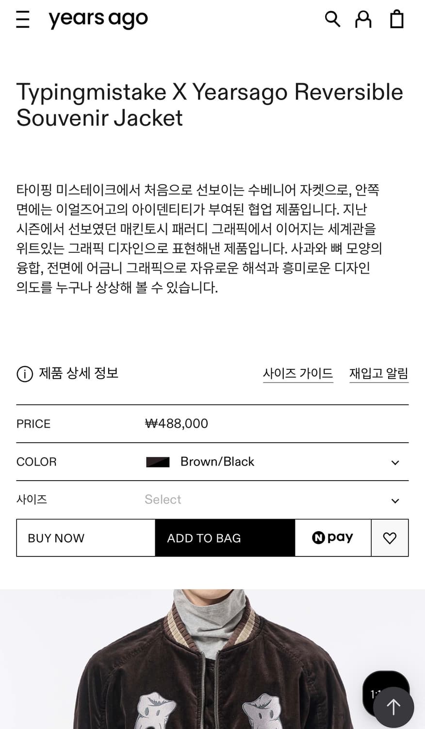 이얼즈어고 수베니어 브라운 2(M) 최상급 상태 상품이미지4