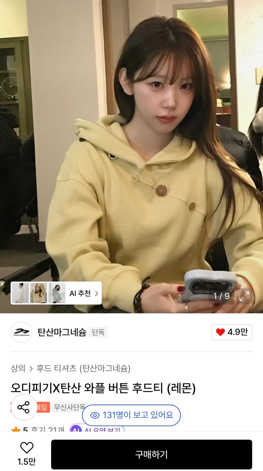 탄산마그네슘 탄산 와플 버튼 후드티 (레몬) 상품이미지1