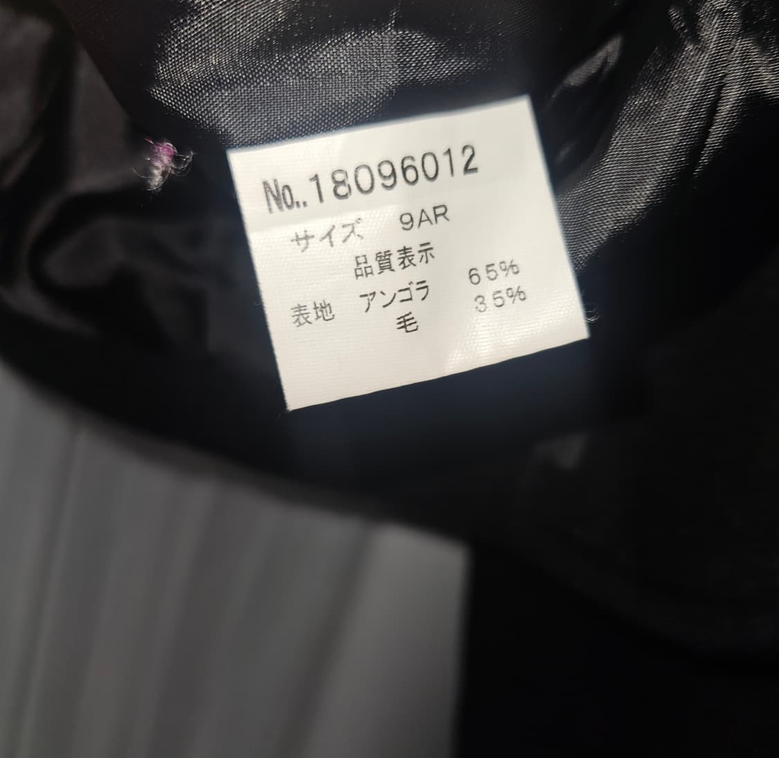 paul B.U.H.R.É 윈터 앙고라 코트 니혼진 공겜여주 히메갸루 상품이미지4