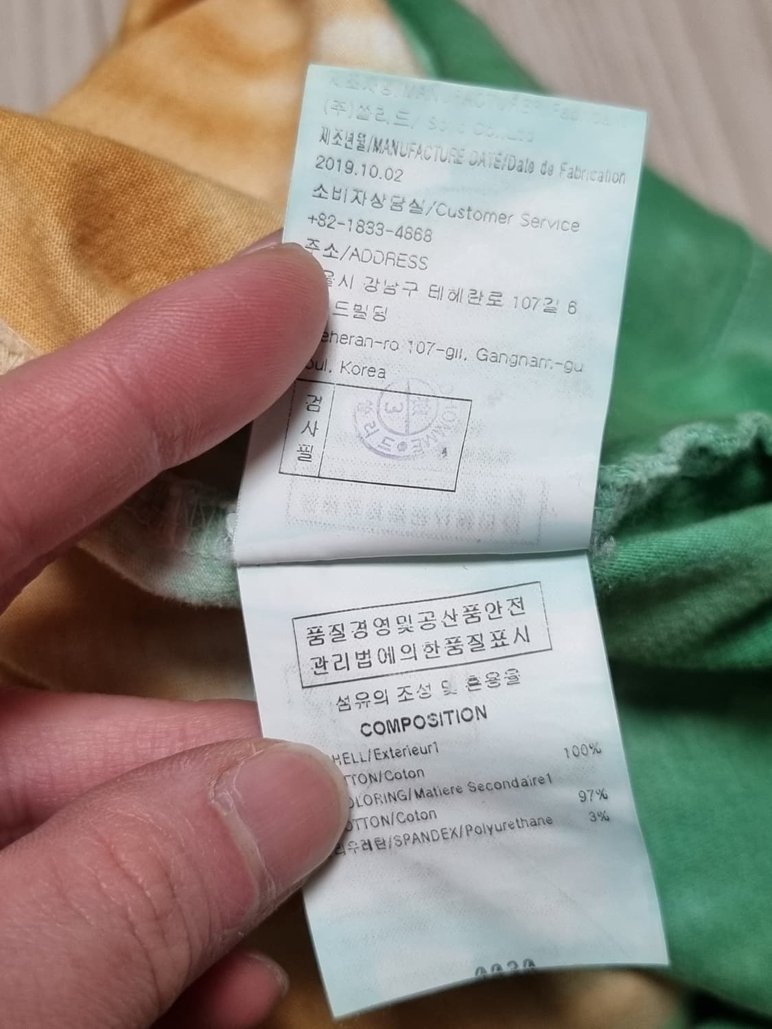 우영미 타이다이 반팔 상품이미지4