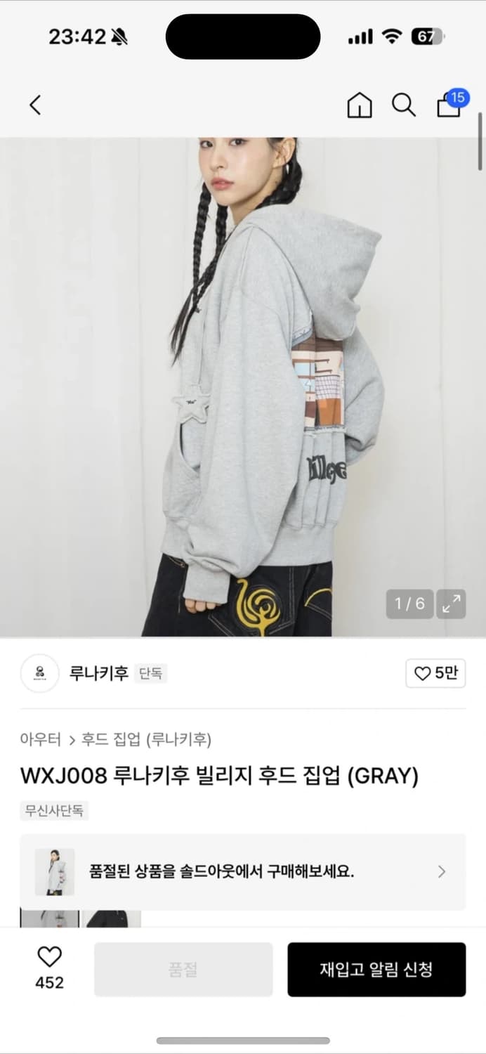 루나키후 후드집업 상품이미지1