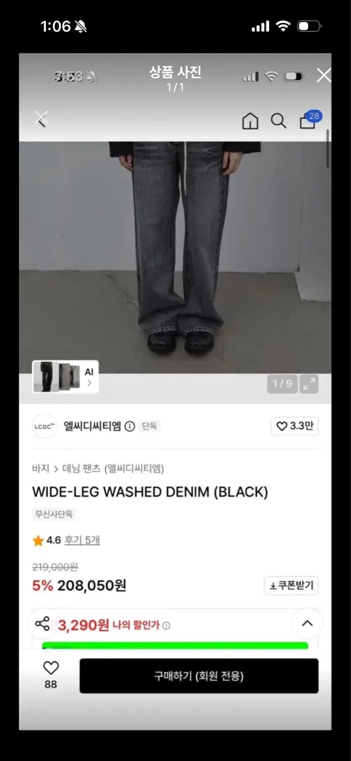 엘씨디씨티엠 LCDC 와이드 워싱 데님 팬츠 xs 상품이미지1