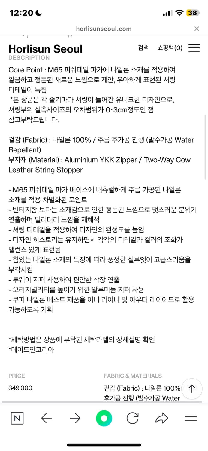 홀리선 나일론 피쉬테일 차콜 L 상품이미지2