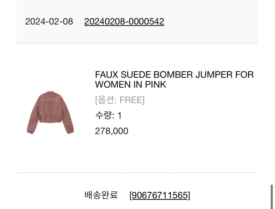 마뗑킴 스웨이드 봄버 자켓 핑크 상품이미지5