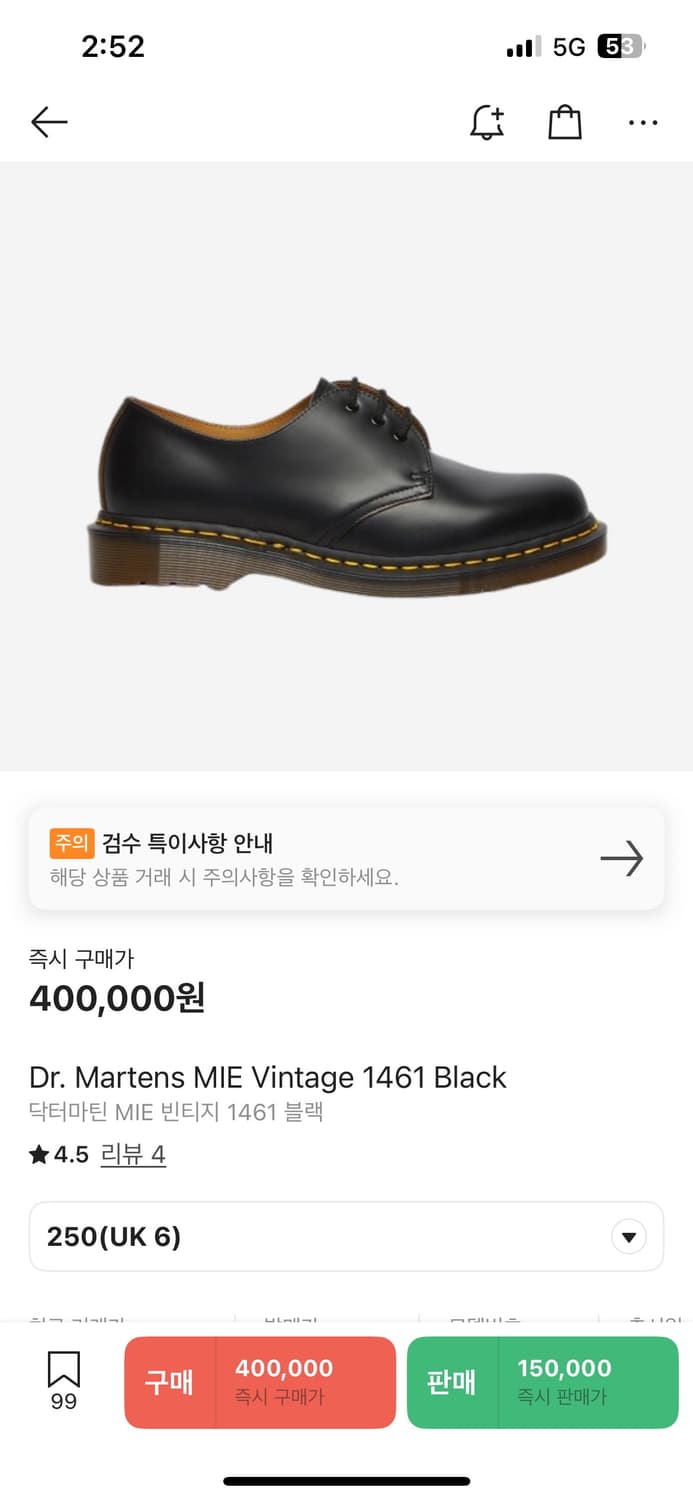 닥터마틴 1461 MIE 블랙 퀼른레더 UK6 250~255 상품이미지7