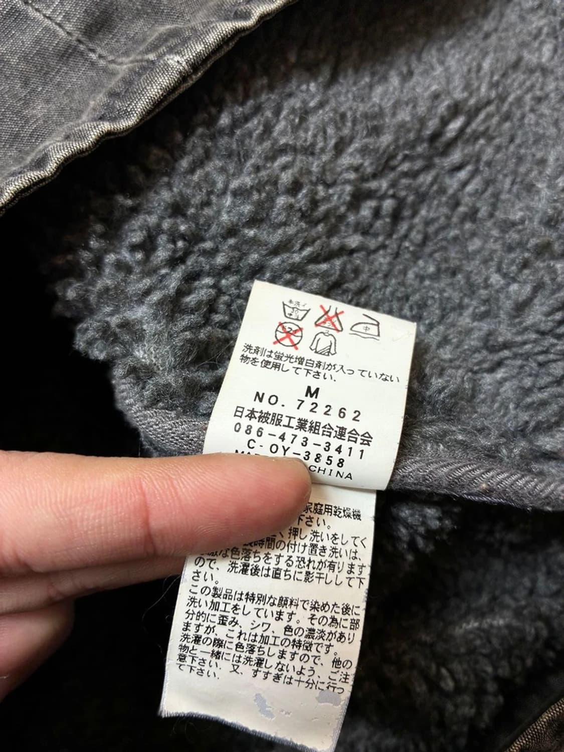 존불 JOHNBULL 00's 재팬 피그먼트 쉐르파 자켓 PN6321 상품이미지9