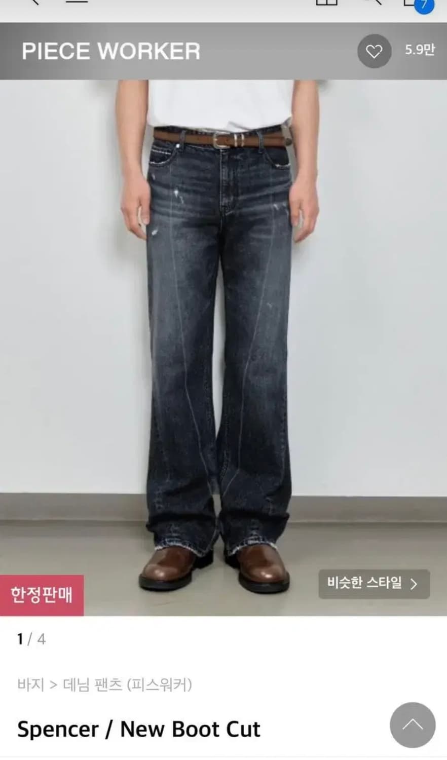 피스워커) 부츠컷 바지 상품이미지1