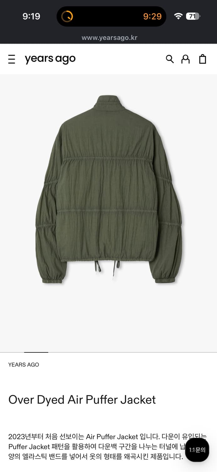 Yearsago-Over Dyed Air Puffer Jacket 상품이미지2