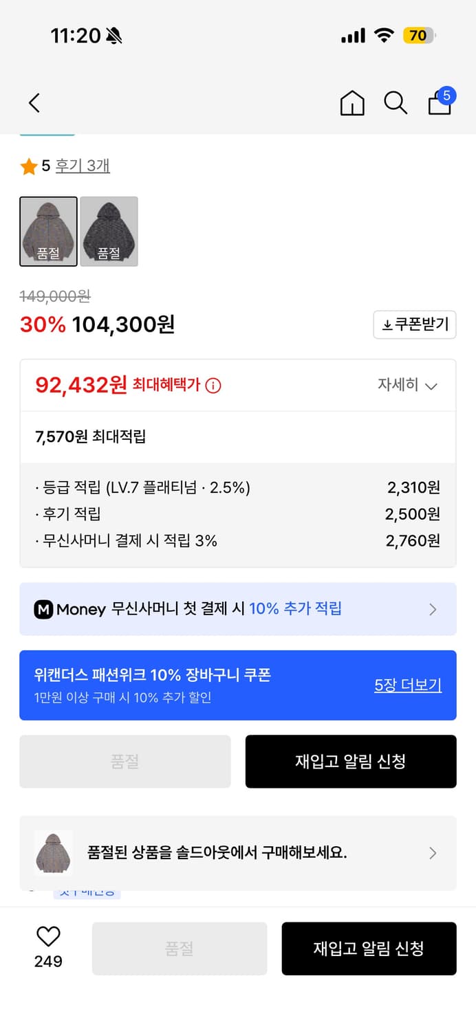 위캔더스 헤어리 집업 WKNDRS 상품이미지3