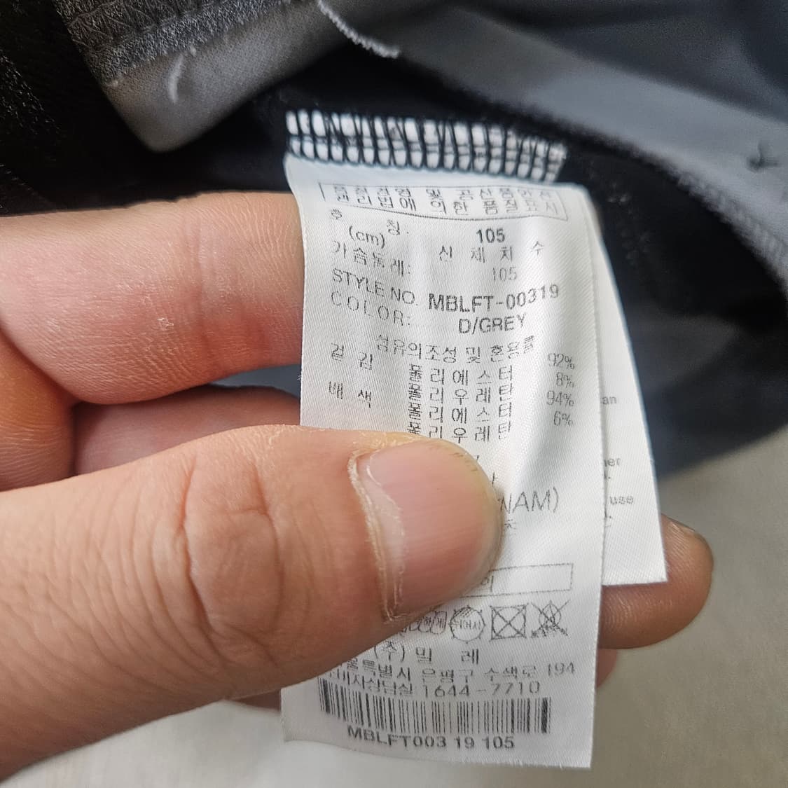 105 밀레 져지 집업 자켓 0304Y 상품이미지4