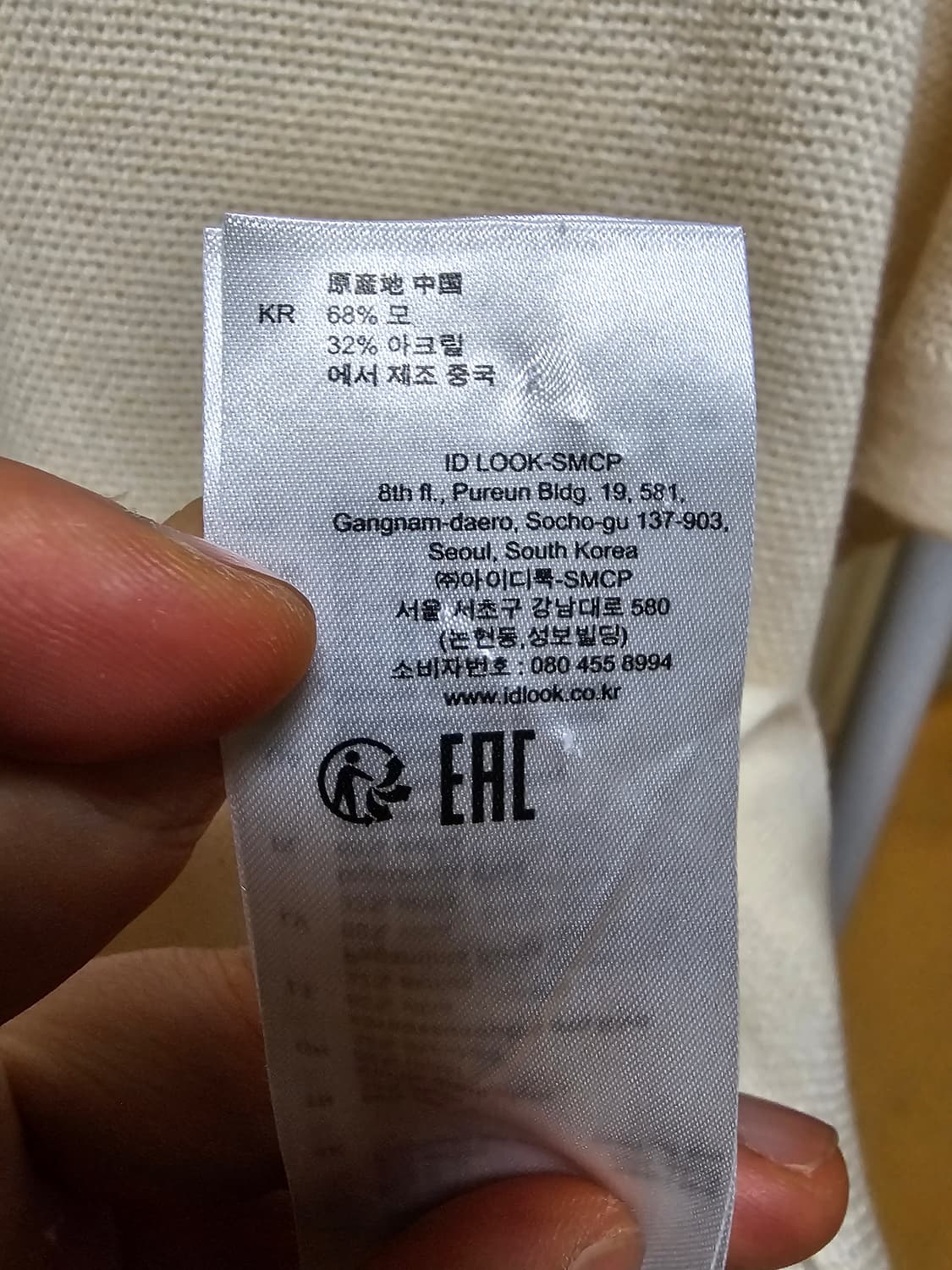 산드로 니트 울 여성 XL 상품이미지9